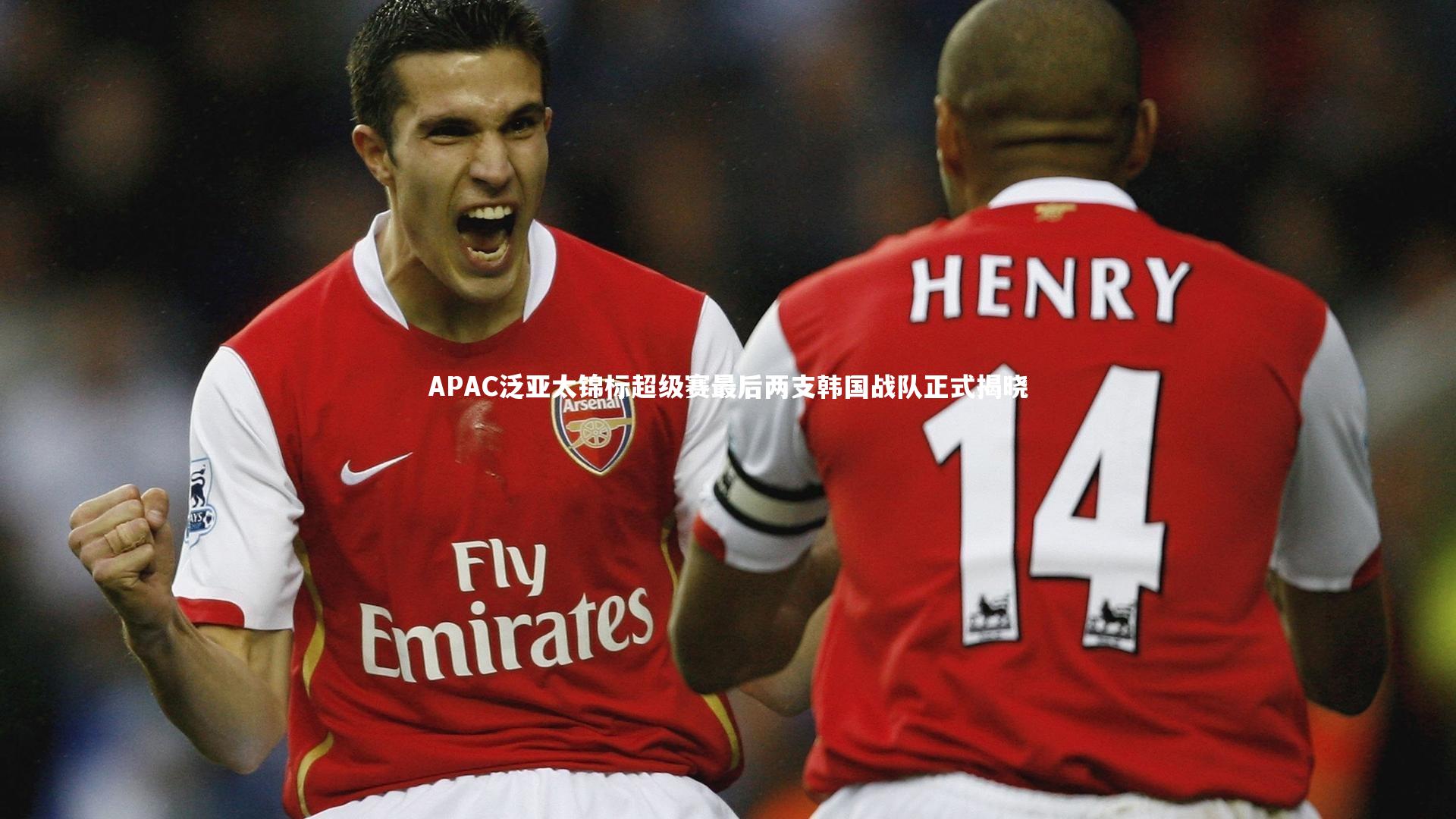 开云体育_APAC泛亚太锦标超级赛最后两支韩国战队正式揭晓