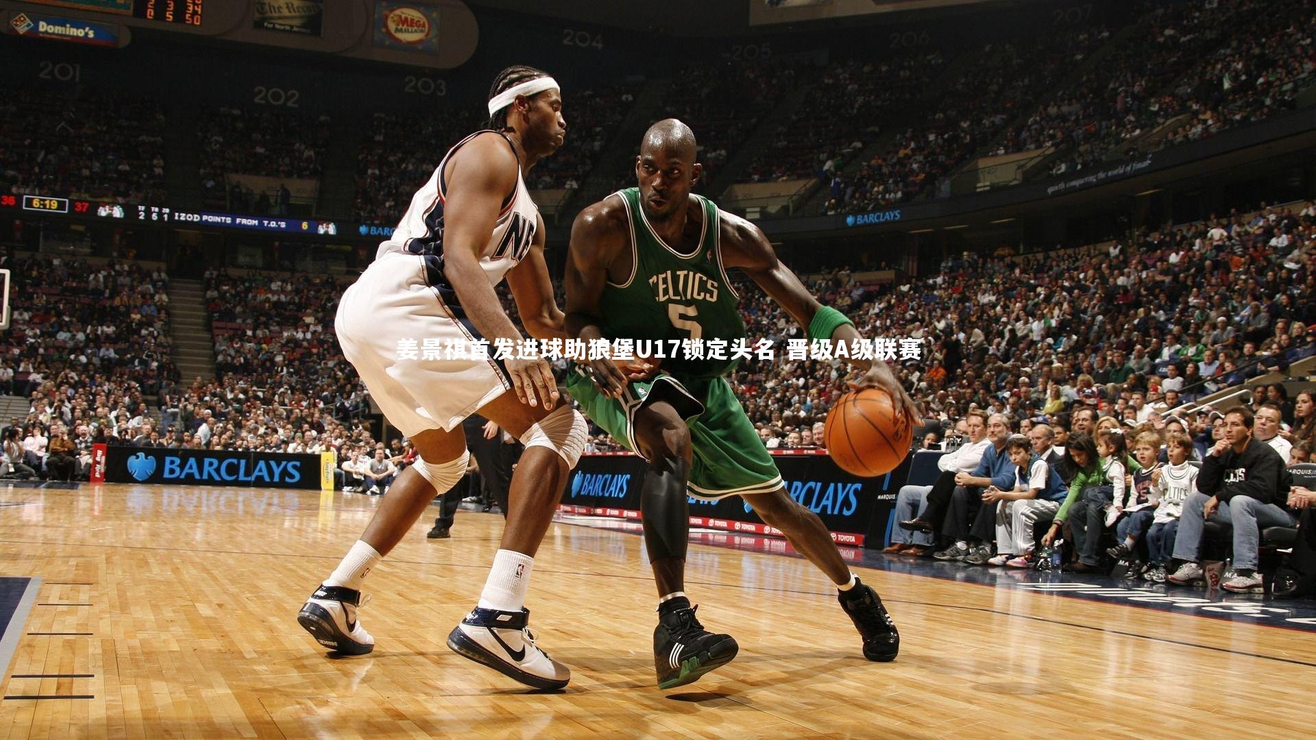 【KAIYUN开云】姜景祺首发进球助狼堡U17锁定头名 晋级A级联赛